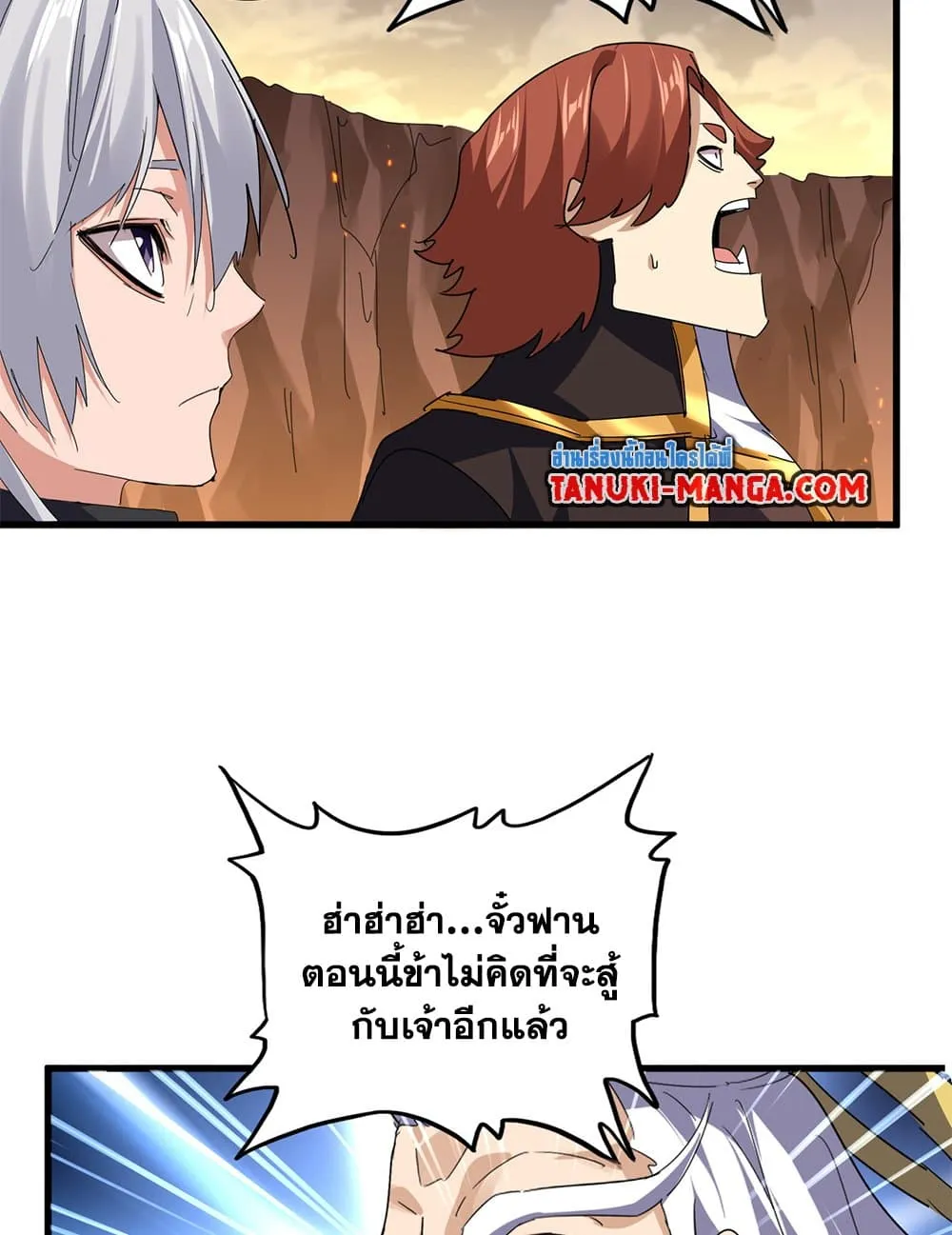 Magic Emperor Chap 771 - Next Chap 772