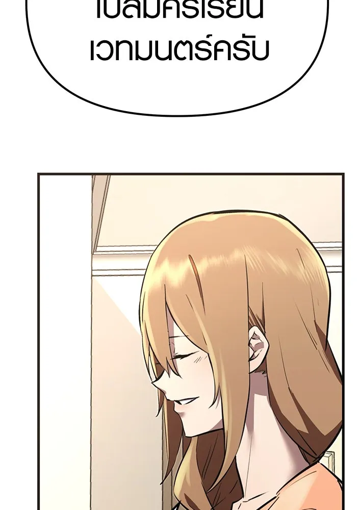 I Obtained a Mythic Item – พลิกชะตาคว้าไอเทมระดับเทพ Chap 4 - Next Chap 5