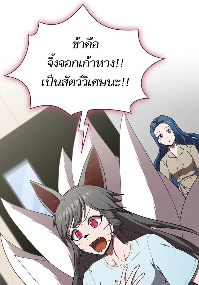 The Tutorial Tower of the Advanced Player – ผู้เล่นขั้นเทพแห่งหอคอยฝึกสอน Chap 124 - Next Chap 125