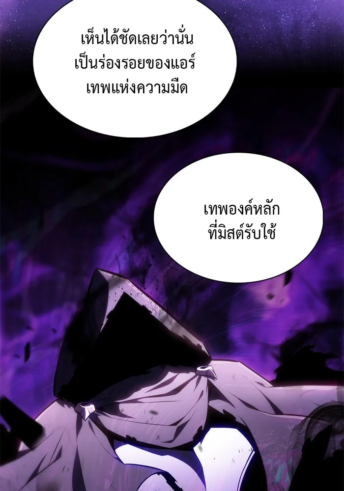 The Regressed Son of a Duke is an Assassin – ลูกชายคนเล็กของดยุกคือมือสังหาร Chap 8 - Next Chap 9