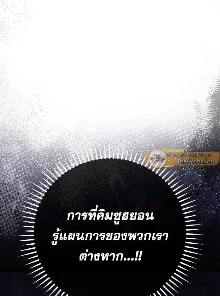 The Hero Returns Chap 74 - Next Chap 75