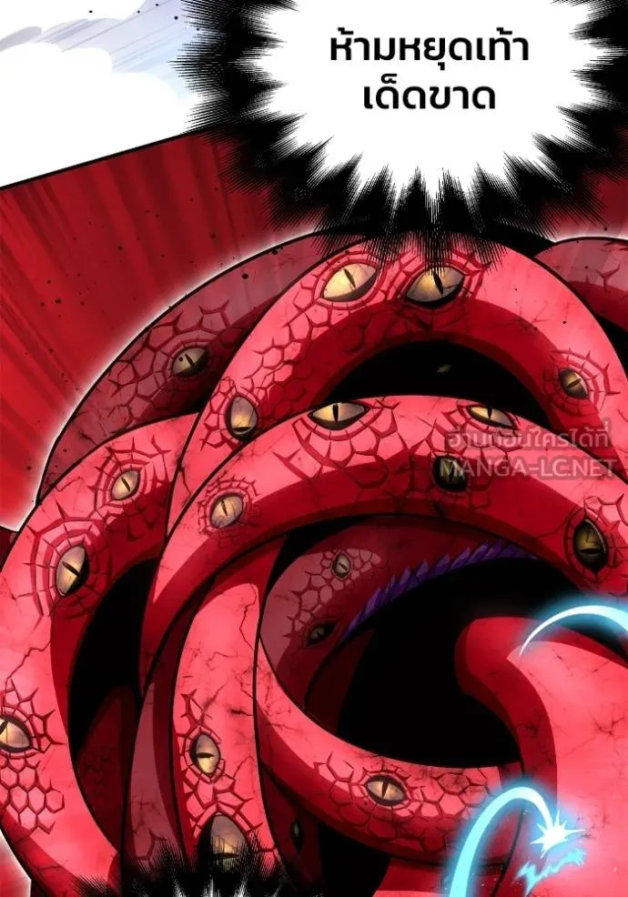 Superhuman Battlefield Chap 141 - Next Chap 142