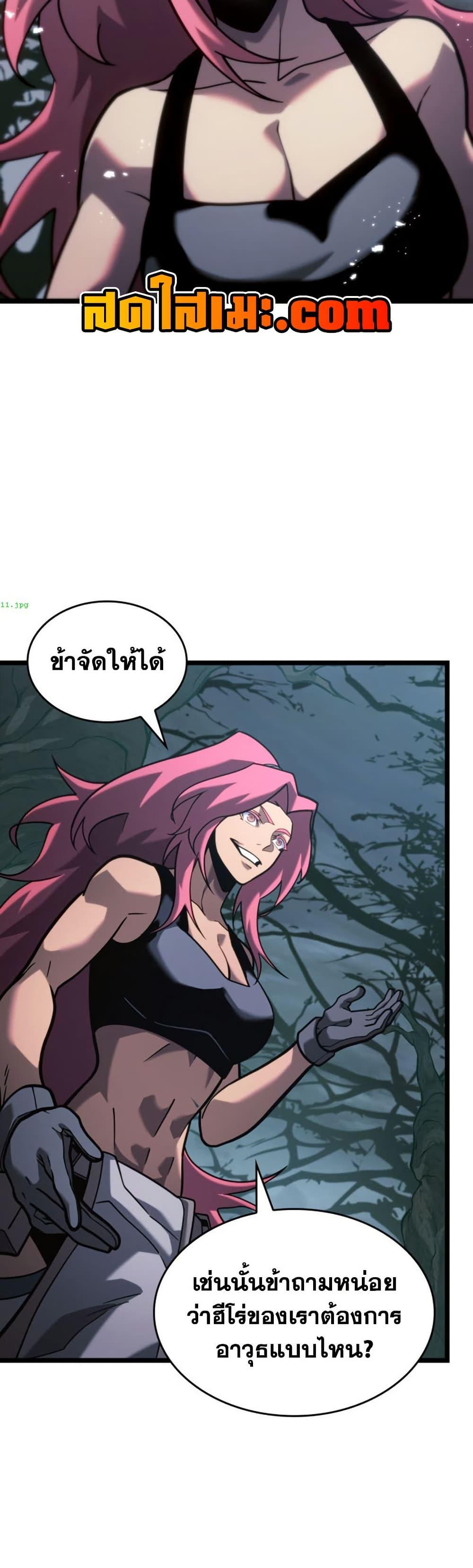 Return of the SSS-Class Ranker Chap 187 - Next Chap 188