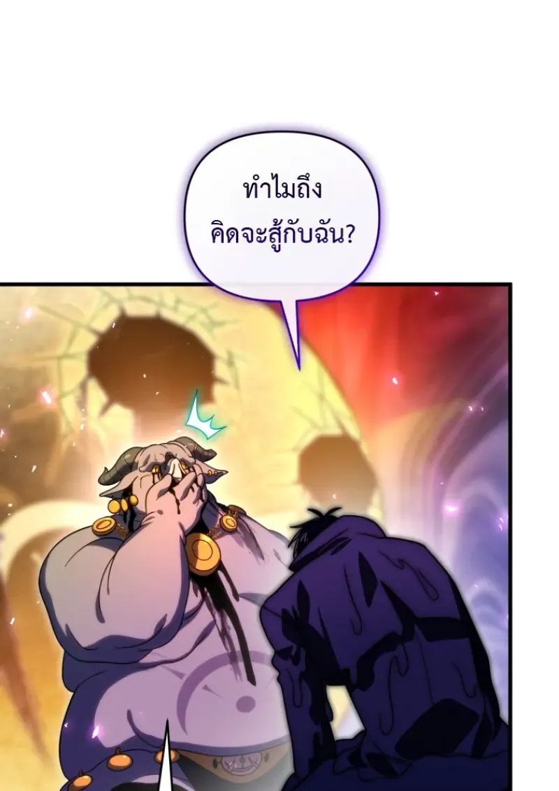 Player Who Returned 10,000 Years Later Chap 136 - Next Chap 137