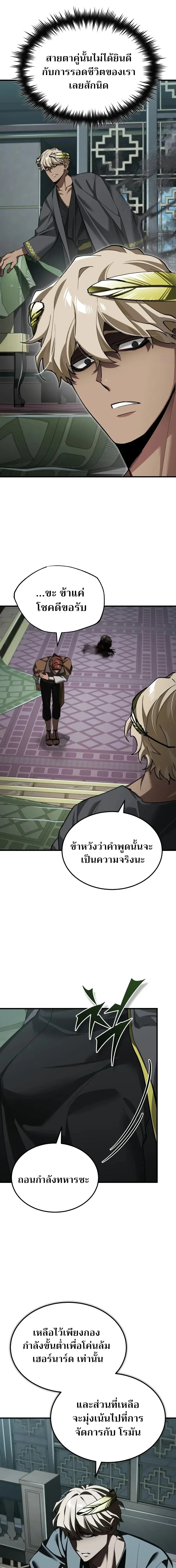 The Heavenly Demon Can’t Live a Normal Life Chap 202 - Next Chap 203