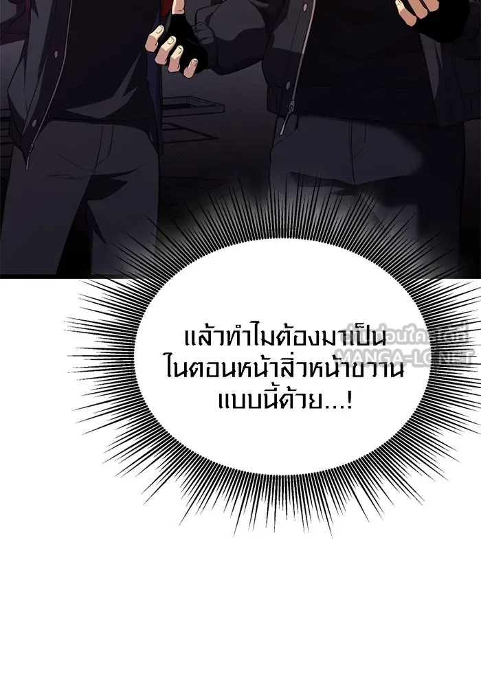 I Obtained a Mythic Item – พลิกชะตาคว้าไอเทมระดับเทพ Chap 119 - Next Chap 120