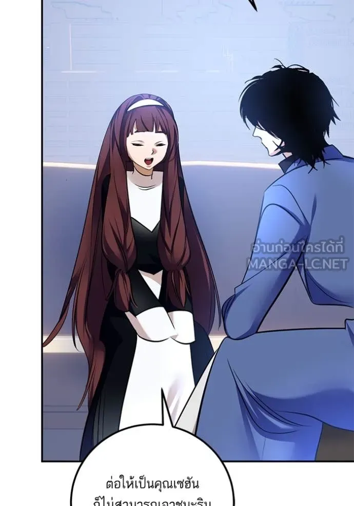 Return to Player Chap 209 - Next Chap 210