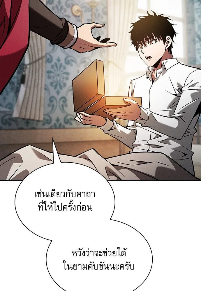 Academy’s Genius Swordmaster – นักดาบอัจฉริยะจากอะคาเดมี Chap 90 - Next Chap 91