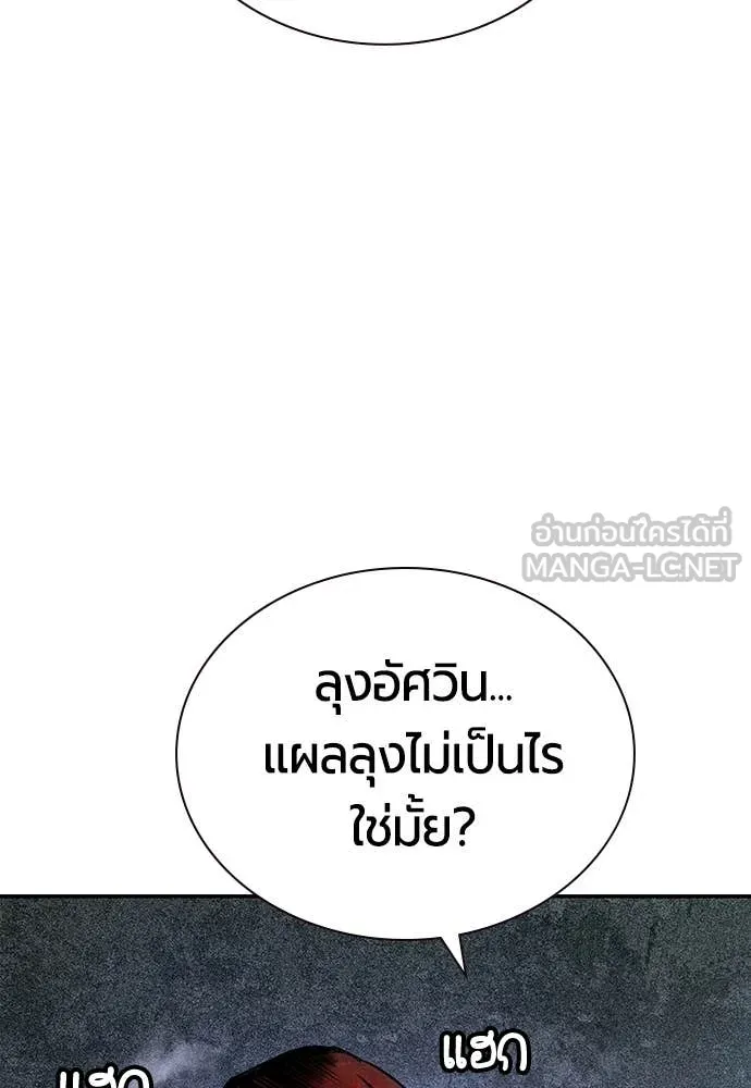 Jungle Juice Chap 165 - Next Chap 166