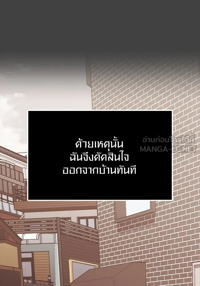 I Obtained a Mythic Item – พลิกชะตาคว้าไอเทมระดับเทพ Chap 117 - Next Chap 118