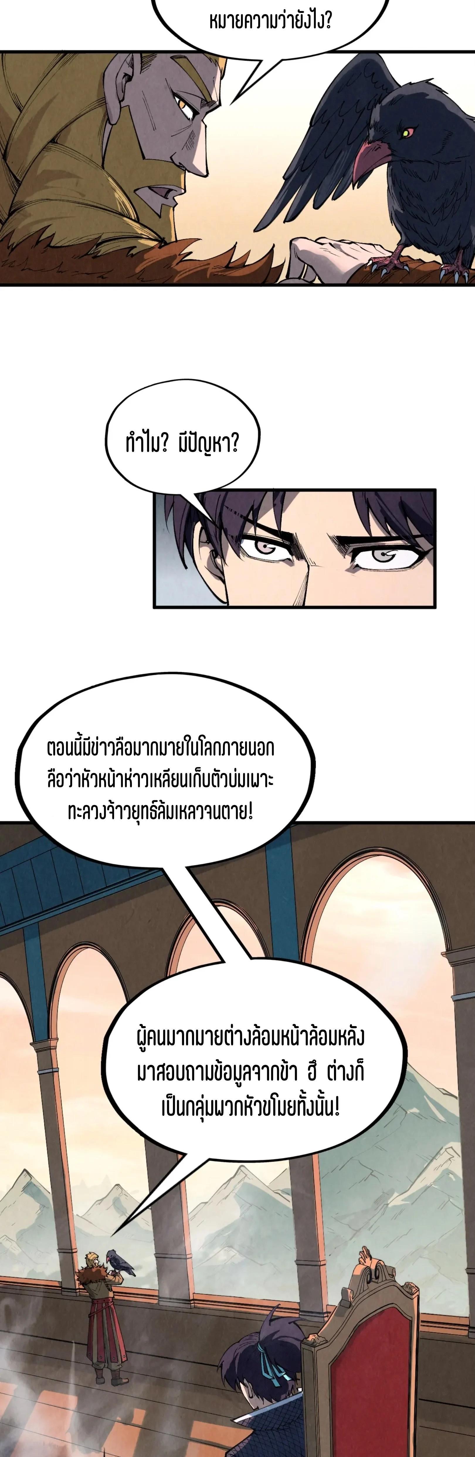 The Eternal Supreme Chap 300 - Next Chap 301
