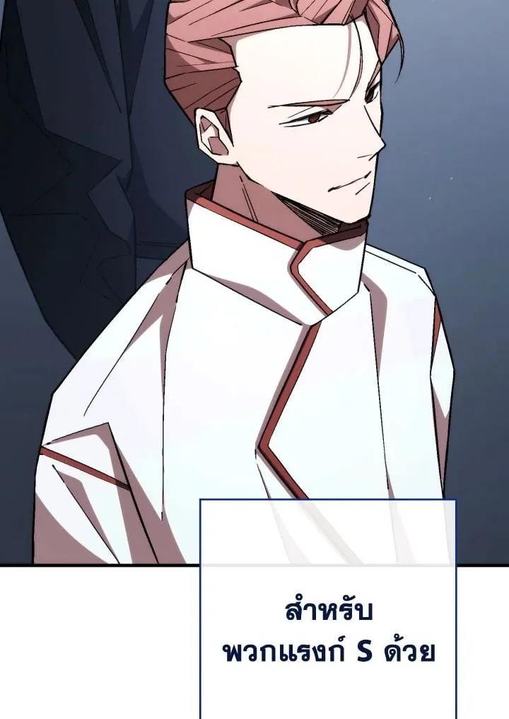 The Hero Returns Chap 95 - Next Chap 96