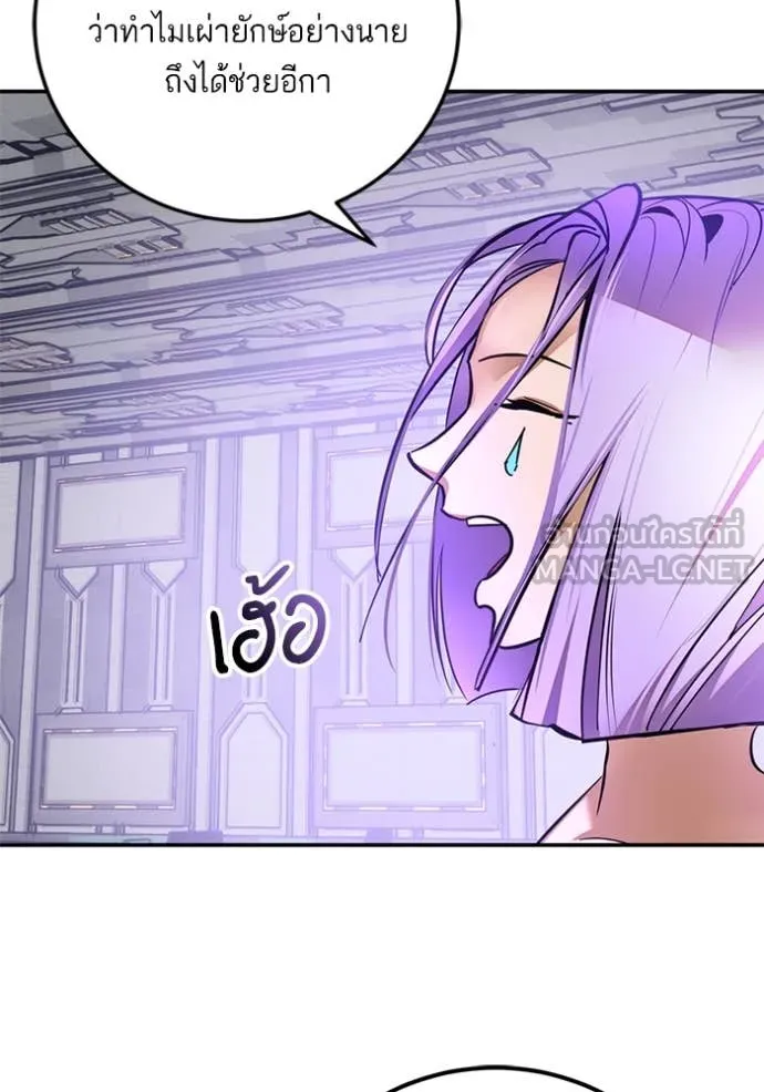Return to Player Chap 204 - Next Chap 205