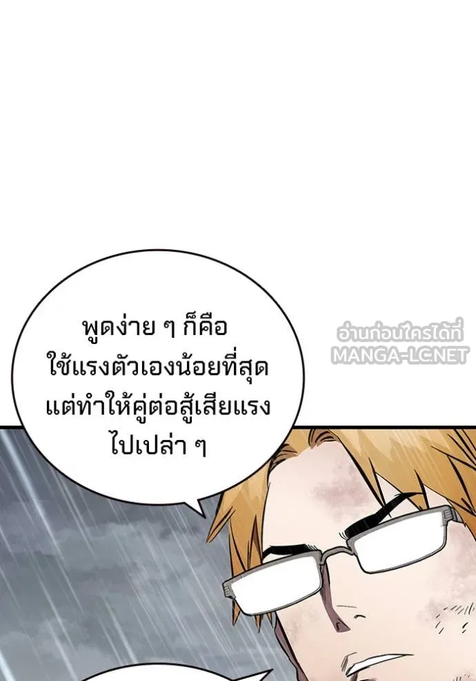 The Great War Chap 59 - Next Chap 60