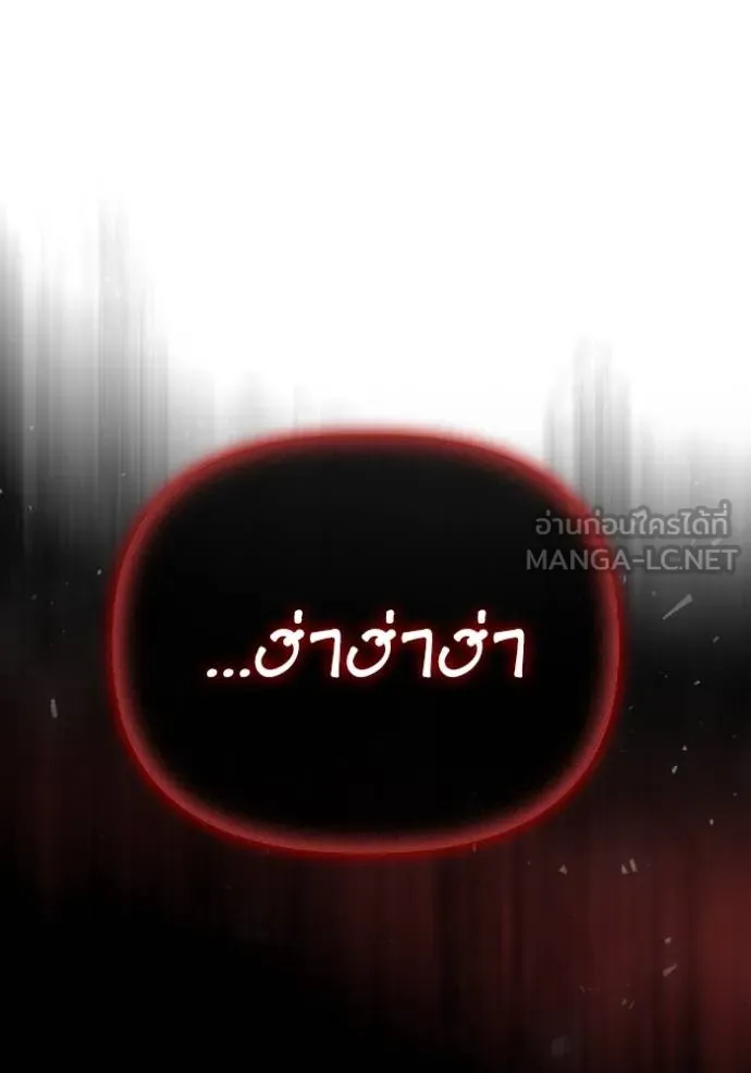 Superhuman Battlefield Chap 143 - Next Chap 144