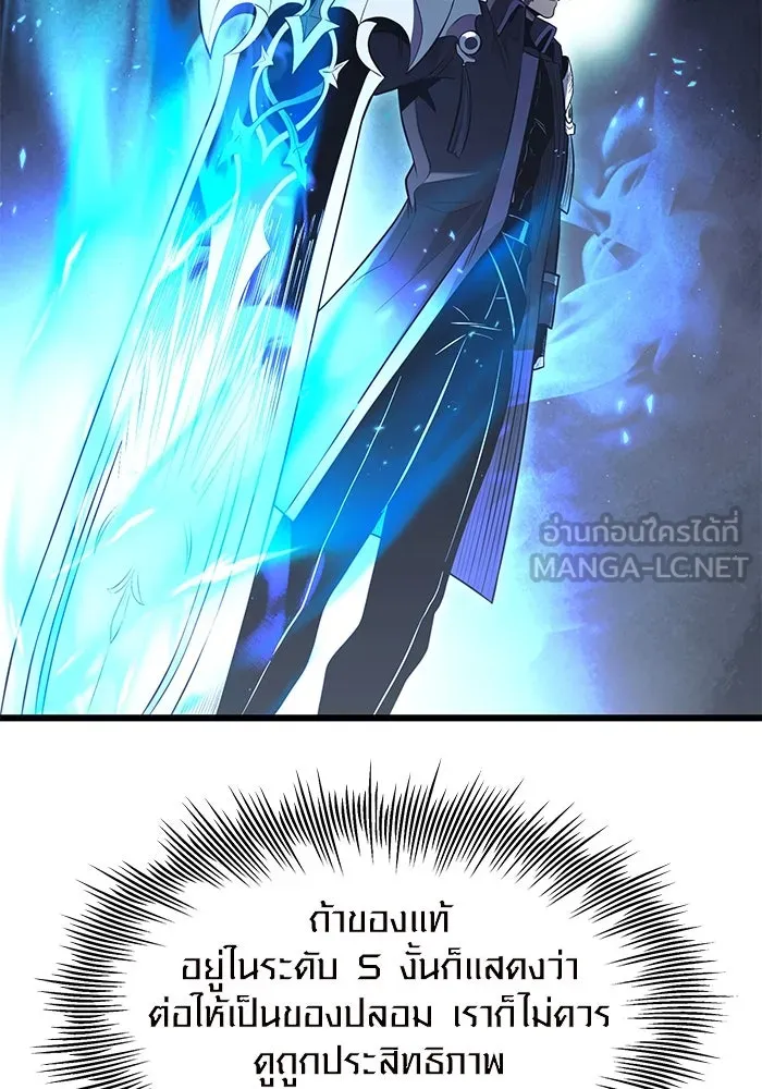I Obtained a Mythic Item – พลิกชะตาคว้าไอเทมระดับเทพ Chap 74 - Next Chap 75
