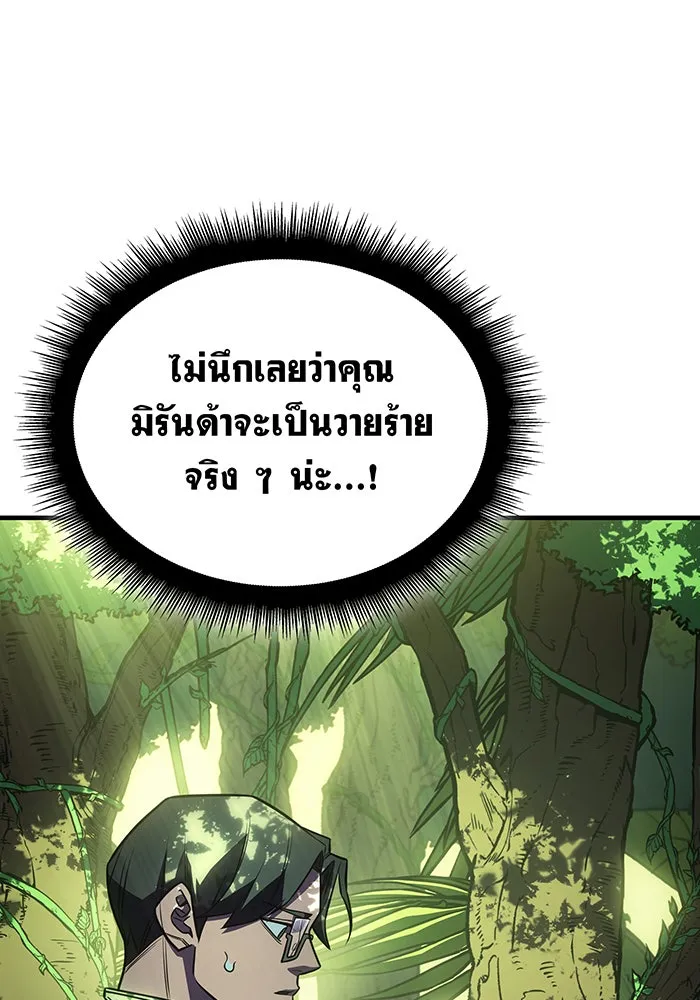 Regressing With the King’s Power – เกิดใหม่พร้อมพลังแห่งราชัน Chap 45 - Next Chap 46