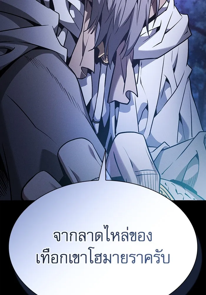 Academy’s Genius Swordmaster – นักดาบอัจฉริยะจากอะคาเดมี Chap 67 - Next Chap 68
