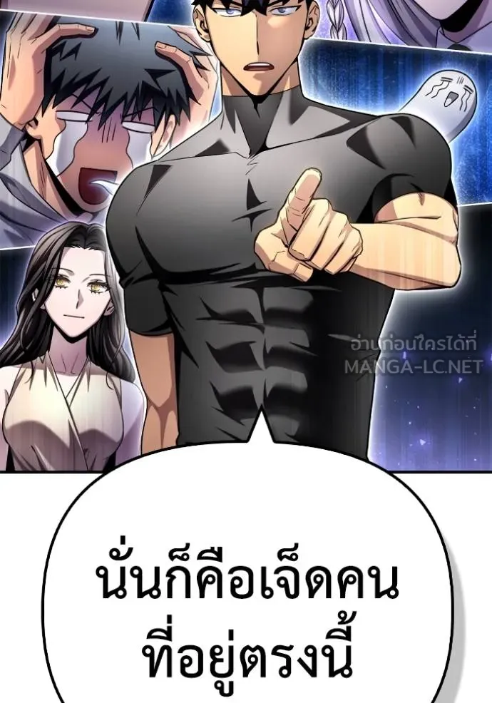 Superhuman Battlefield Chap 130 - Next Chap 131