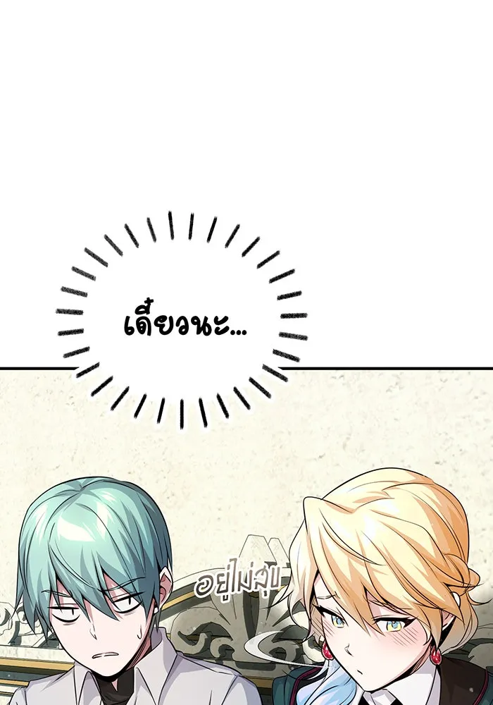 The Dark Magician Transmigrates After 66666 Years – จอมเวทเกิดใหม่ในรอบ 66666 ปี Chap 61 - Next Chap 62