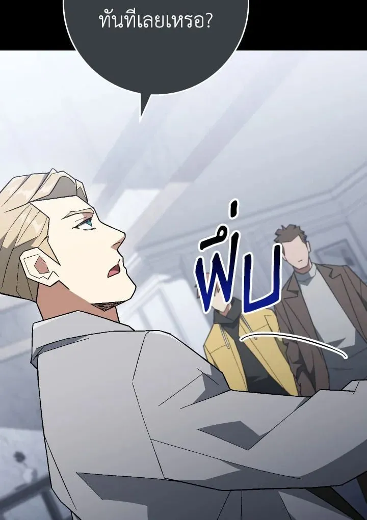 The Hero Returns Chap 108 - Next Chap 109