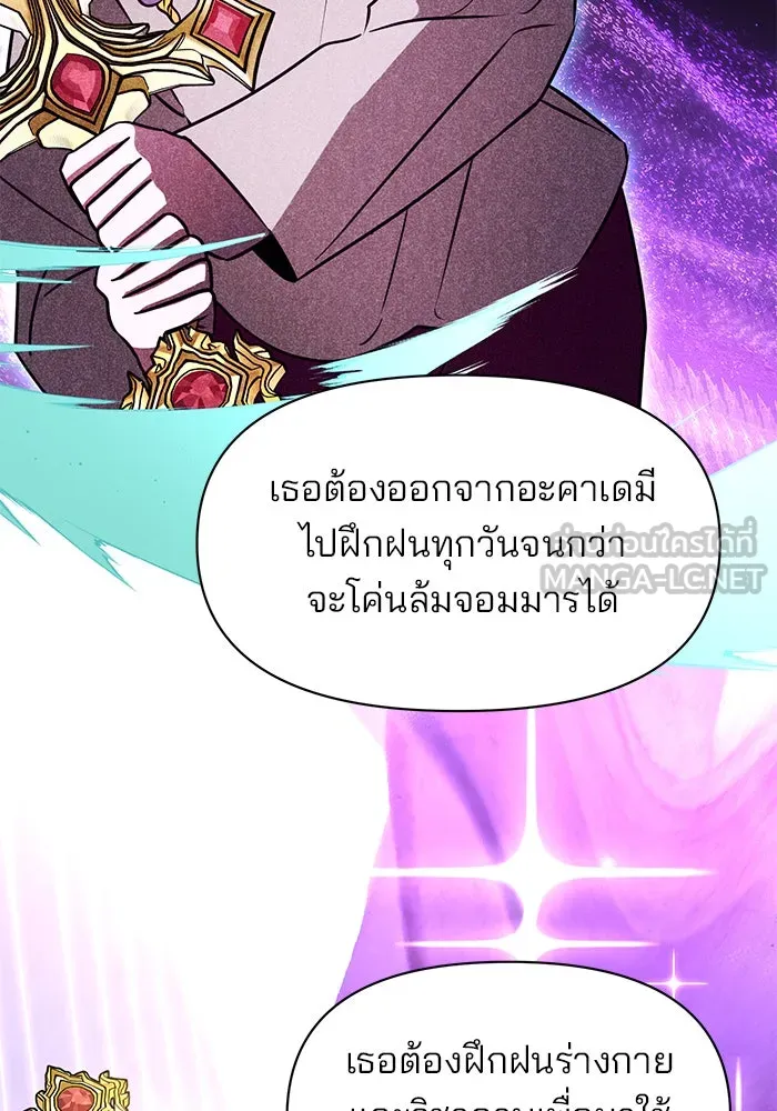 The Academy Is Doomed Chap 70 - Next Chap 71