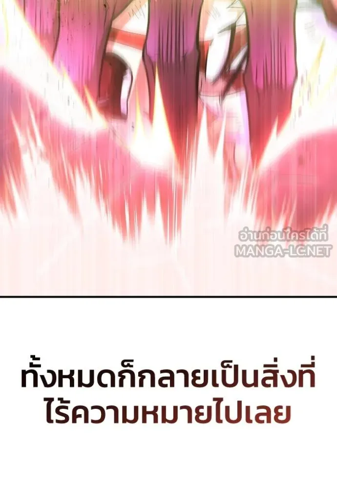 Superhuman Battlefield Chap 148 - Next Chap 149