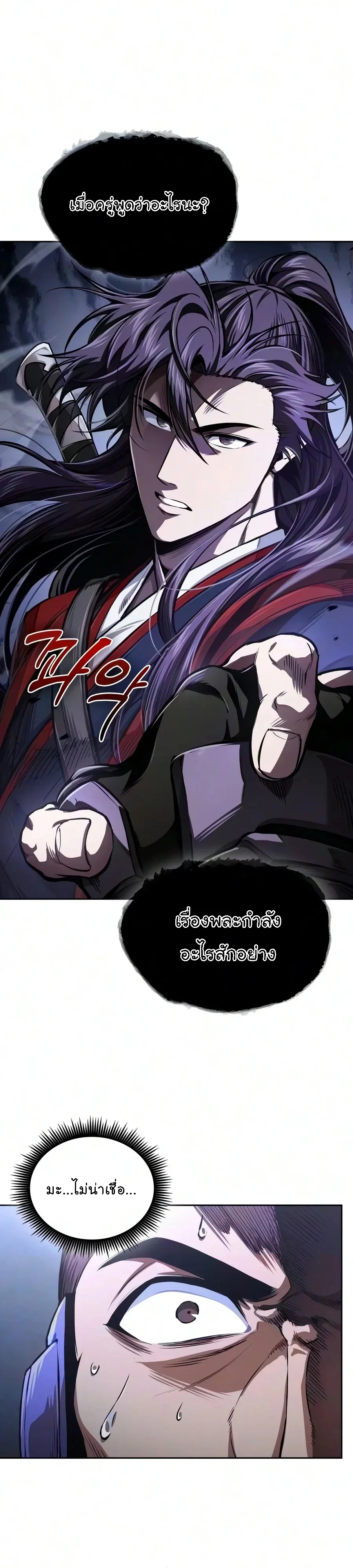 Nano Machine Chap 330 - Next Chap 331