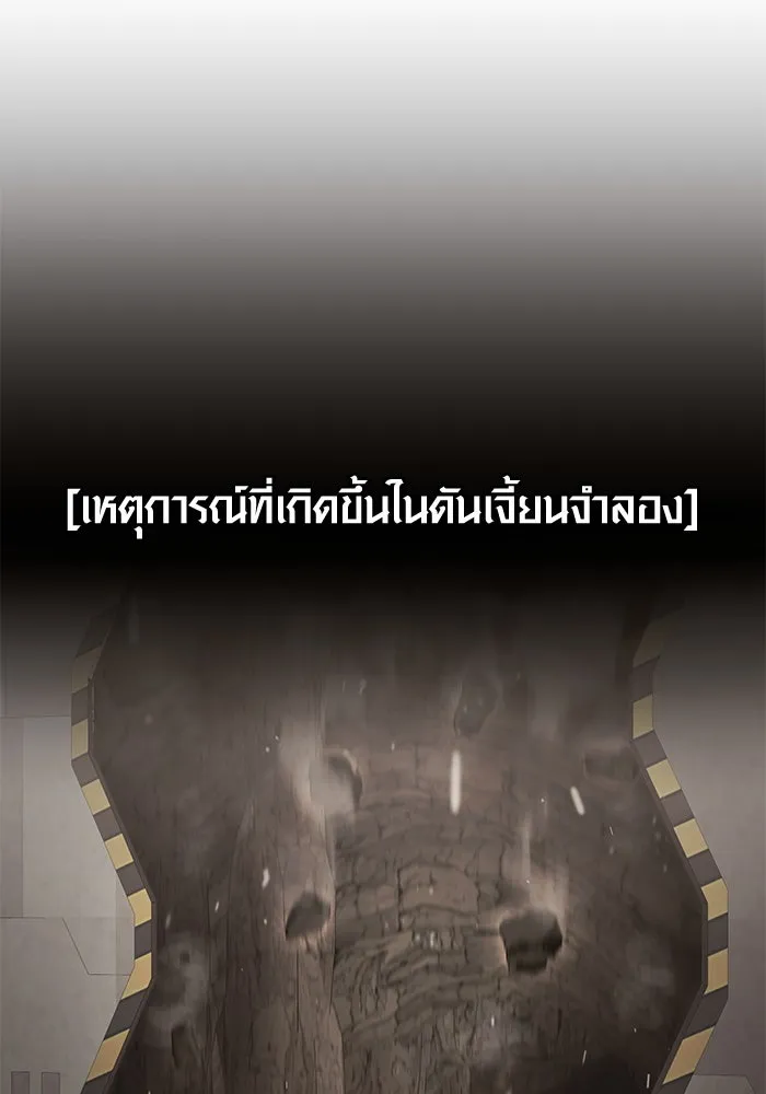 I Obtained a Mythic Item – พลิกชะตาคว้าไอเทมระดับเทพ Chap 35 - Next Chap 36