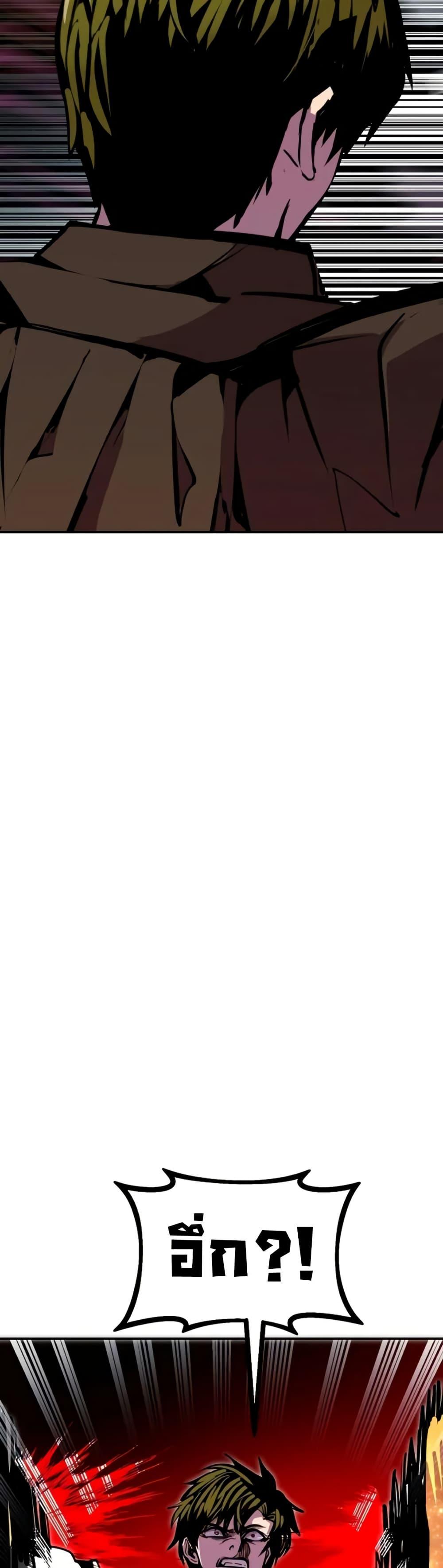 Worthless Regression Chap 95 - Next Chap 96