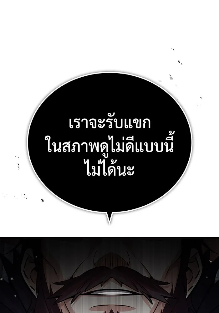 The Dark Magician Transmigrates After 66666 Years – จอมเวทเกิดใหม่ในรอบ 66666 ปี Chap 71 - Next Chap 72