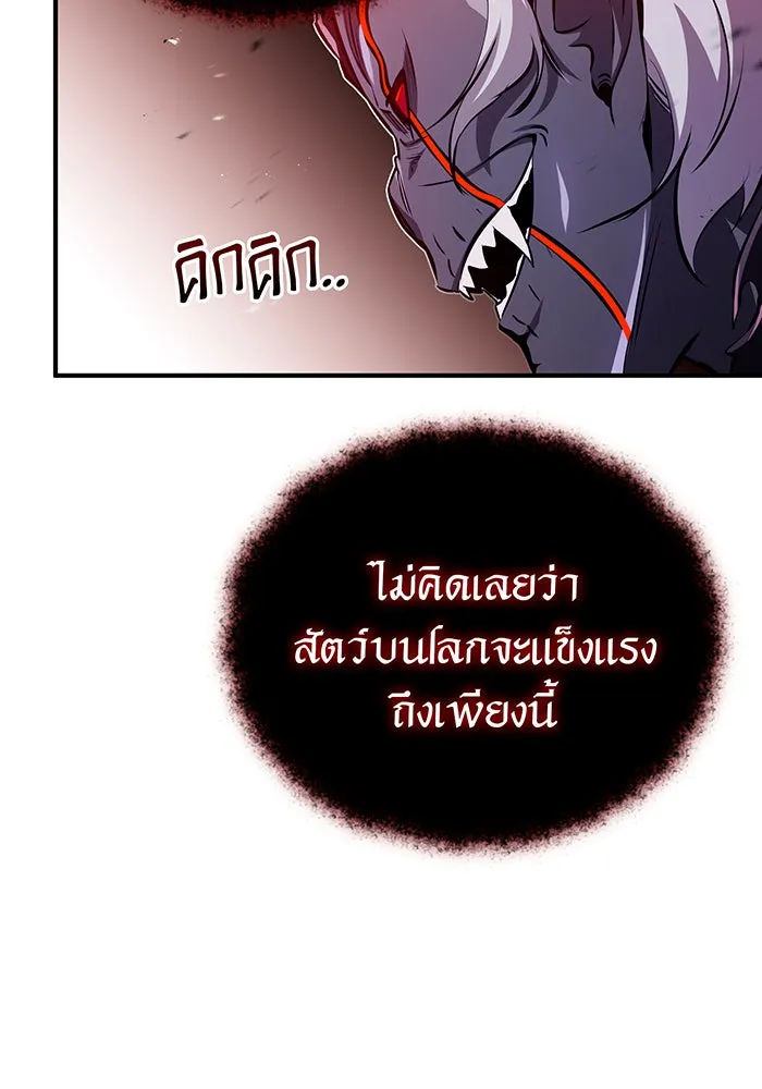 The Dark Magician Transmigrates After 66666 Years – จอมเวทเกิดใหม่ในรอบ 66666 ปี Chap 51 - Next Chap 52