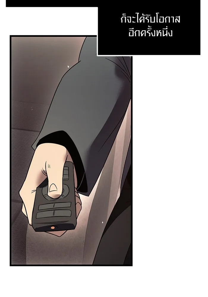 I Obtained a Mythic Item – พลิกชะตาคว้าไอเทมระดับเทพ Chap 24 - Next Chap 25