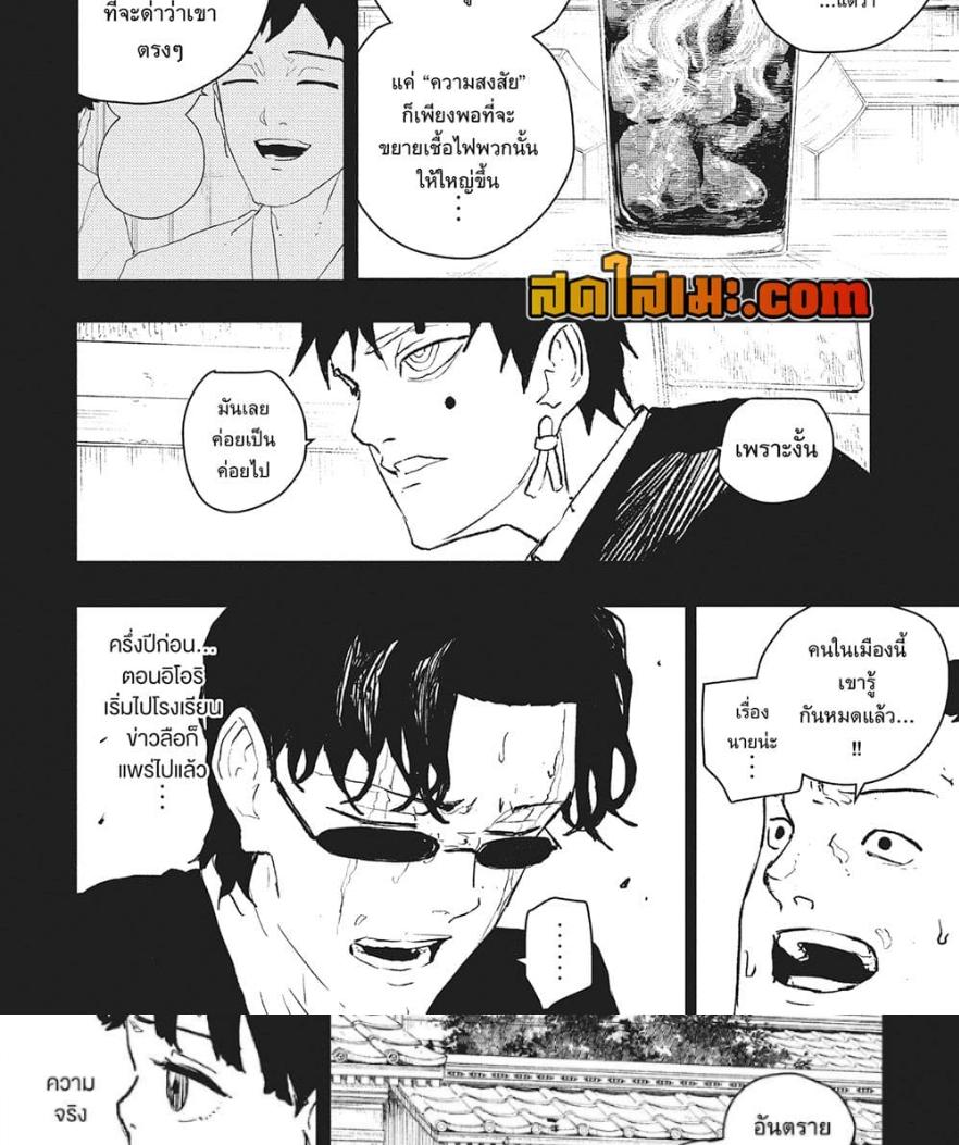 Kagurabachi Chap 73 - Next Chap 74