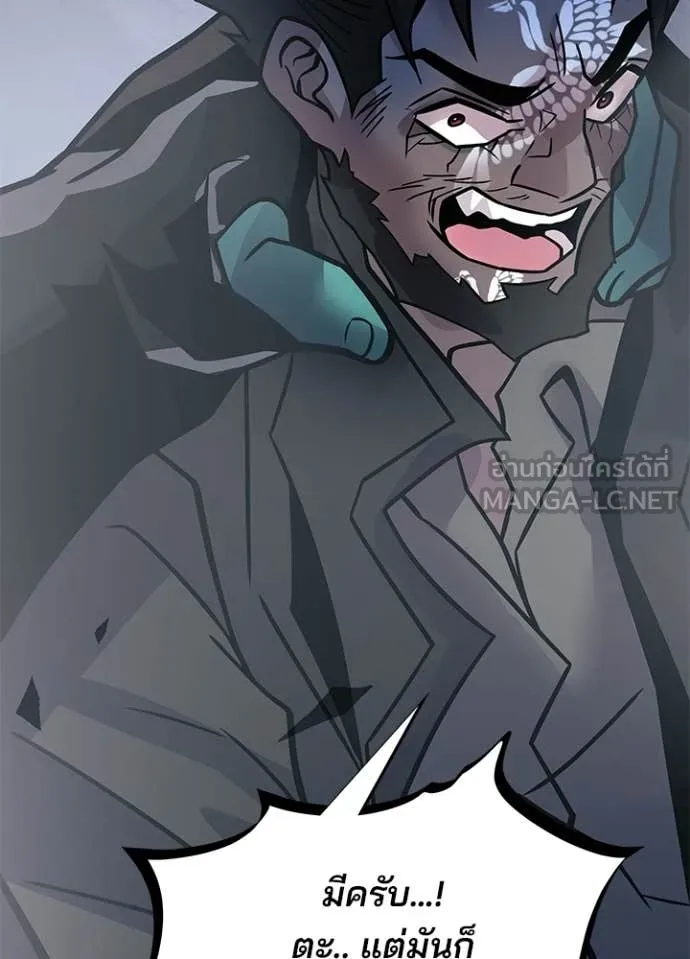 Villain To Kill Chap 225 - Next Chap 226