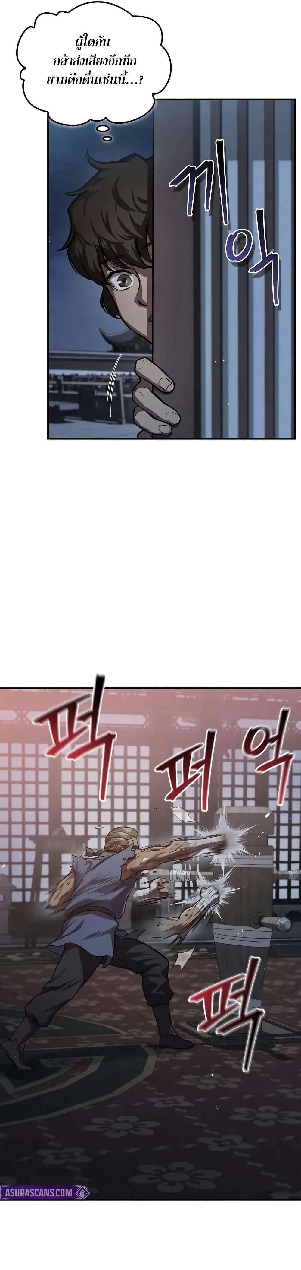 The Demonic Cult Instructor Returns Chap 24 - Next Chap 25