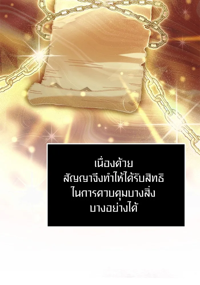 I Obtained a Mythic Item – พลิกชะตาคว้าไอเทมระดับเทพ Chap 42 - Next Chap 43
