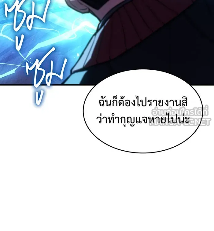 Regressing With the King’s Power – เกิดใหม่พร้อมพลังแห่งราชัน Chap 105 - Next Chap 106