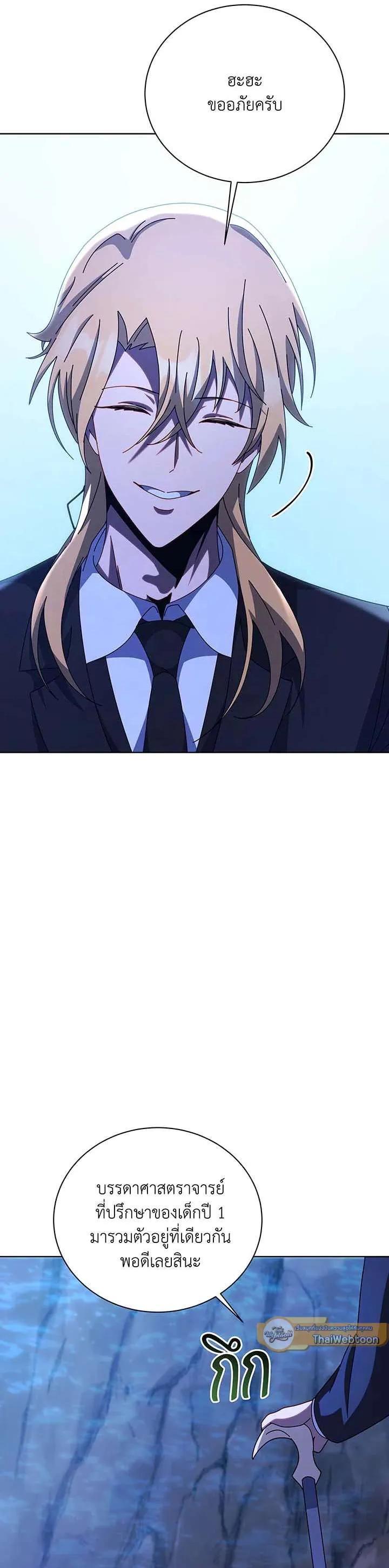 Necromancer Academy's Genius Summoner Chap 150 - Next Chap 151