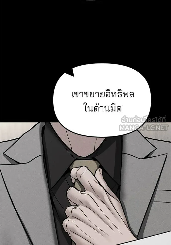 The Bully in Charge Chap 146 - Next Chap 147