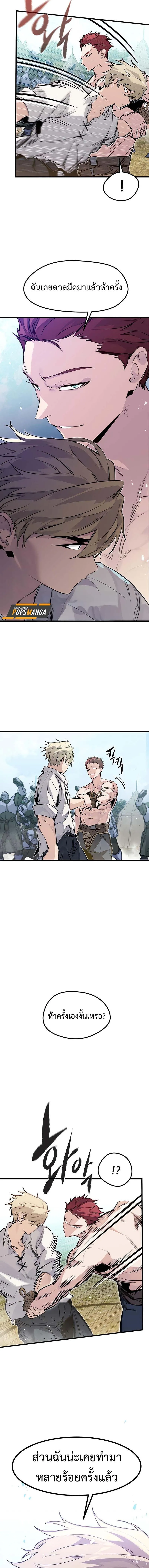 The Regressed Mercenary’s Machinations Chap 18 - Next Chap 19
