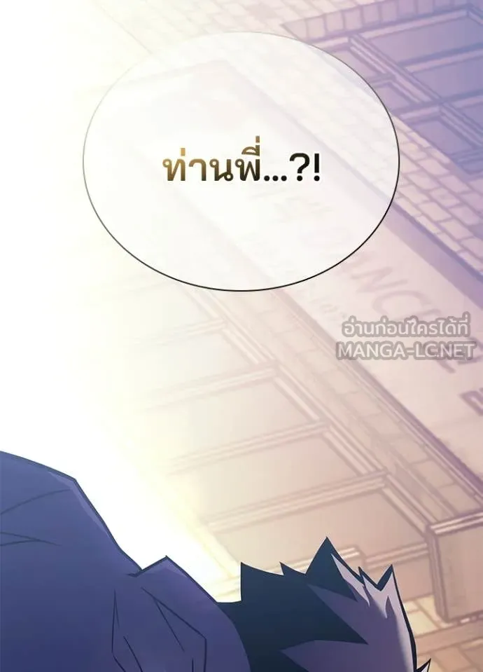 Villain To Kill Chap 219 - Next Chap 220