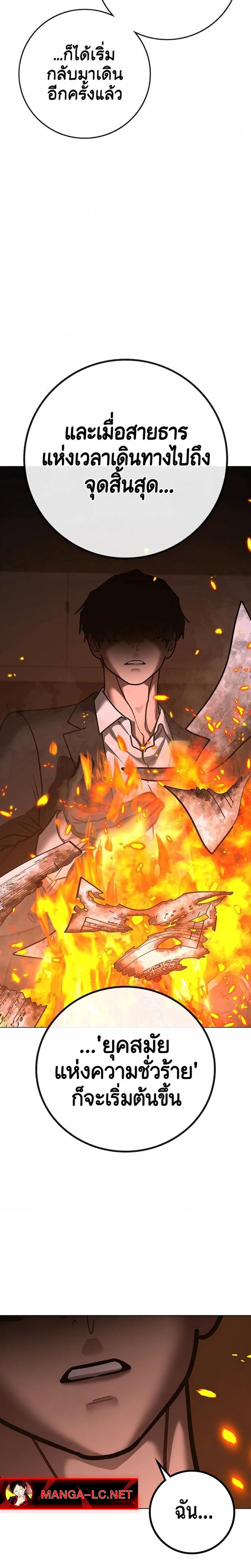 Reality Quest Chap 222 - Next Chap 223