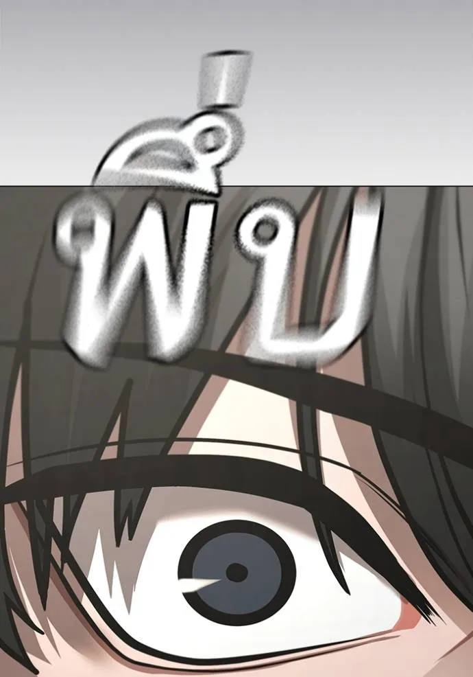 Reality Quest Chap 138 - Next Chap 139