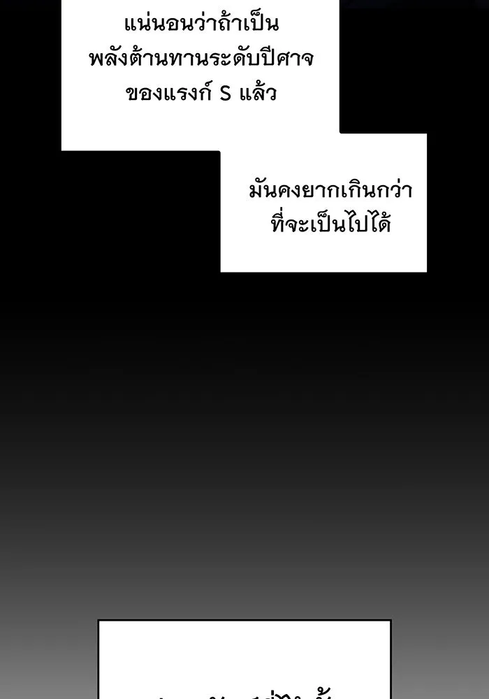 Regressing With the King’s Power – เกิดใหม่พร้อมพลังแห่งราชัน Chap 18 - Next Chap 19