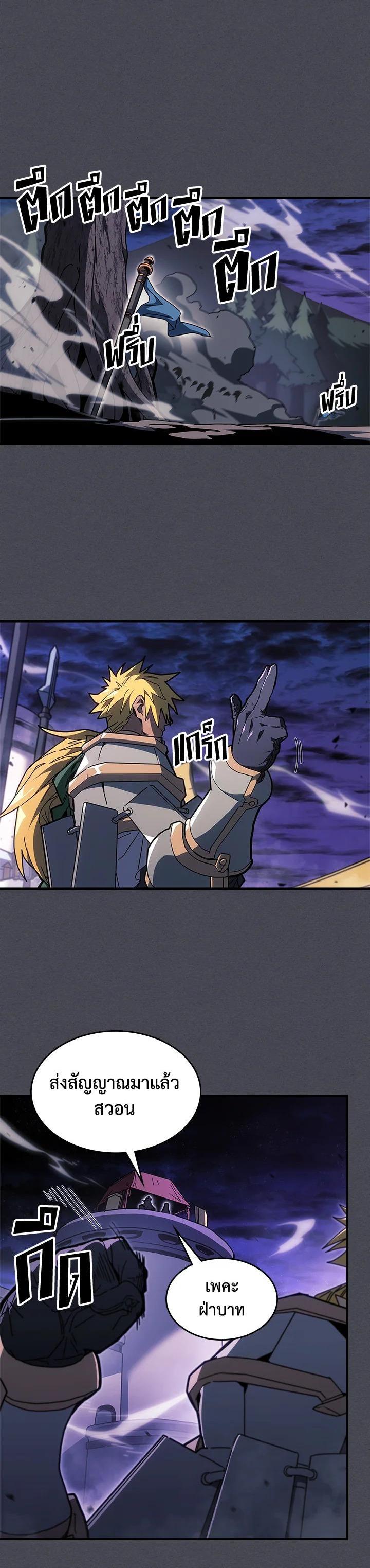 A Returner’s Magic Should Be Special Chap 237 - Next Chap 238