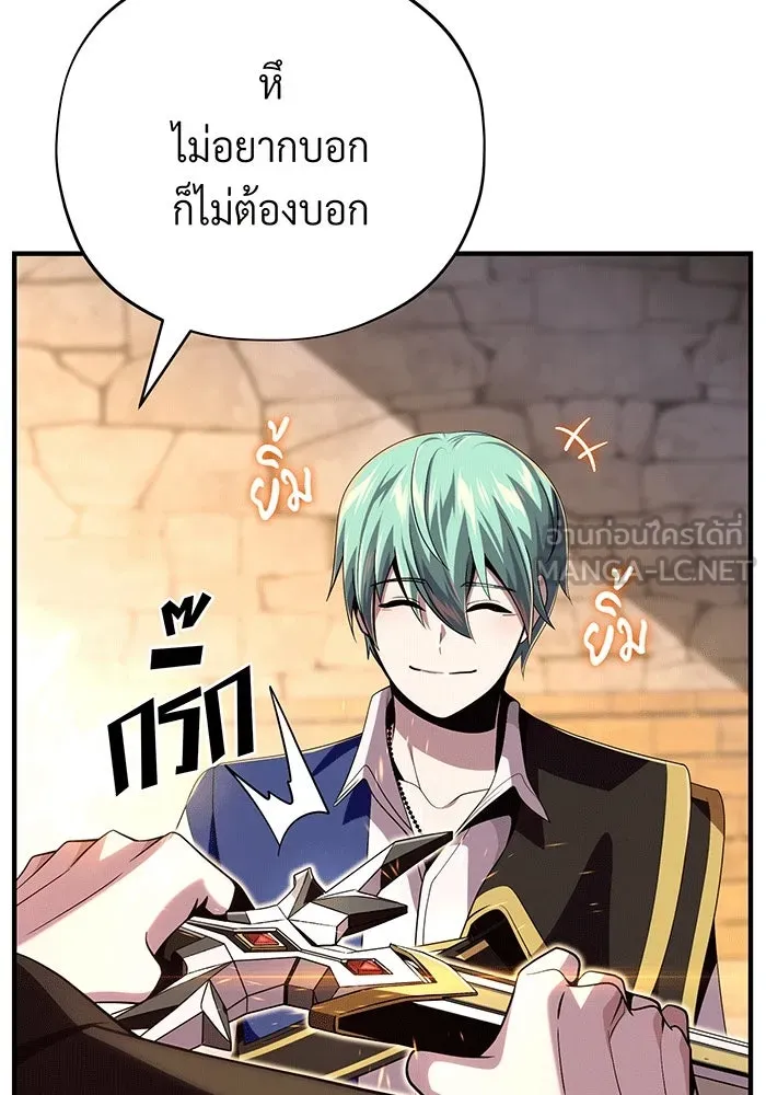 The Dark Magician Transmigrates After 66666 Years – จอมเวทเกิดใหม่ในรอบ 66666 ปี Chap 135 - Next Chap 136