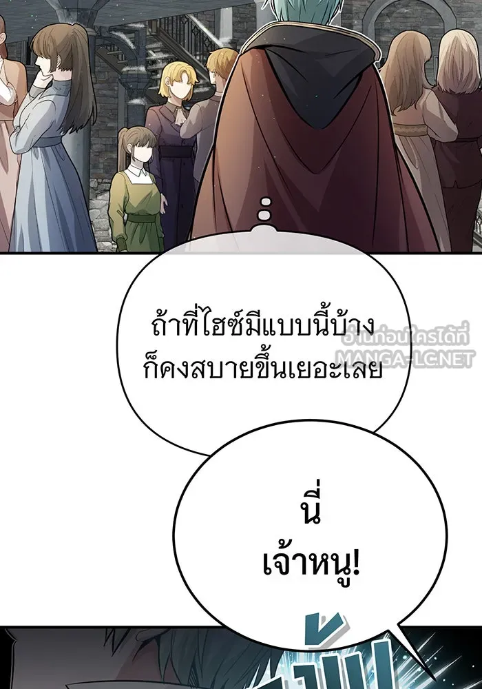 The Dark Magician Transmigrates After 66666 Years – จอมเวทเกิดใหม่ในรอบ 66666 ปี Chap 70 - Next Chap 71