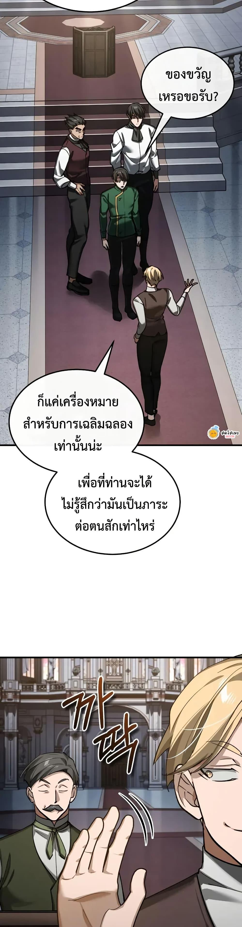 The Heavenly Demon Can’t Live a Normal Life Chap 180 - Next Chap 181