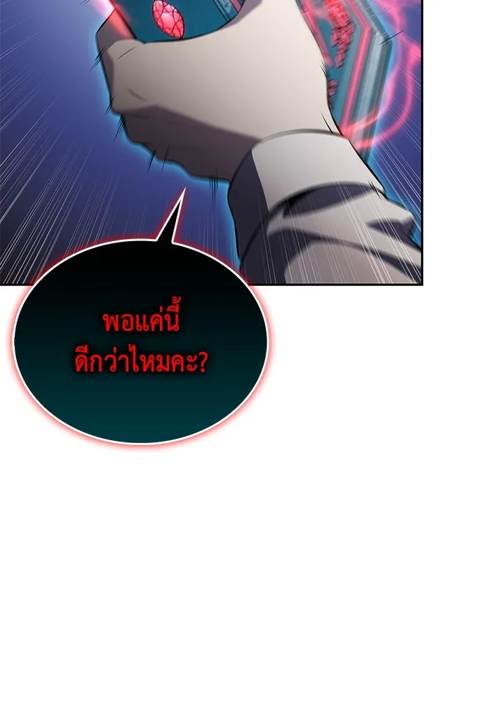 The Regressed Son of a Duke is an Assassin – ลูกชายคนเล็กของดยุกคือมือสังหาร Chap 90 - Next Chap 91